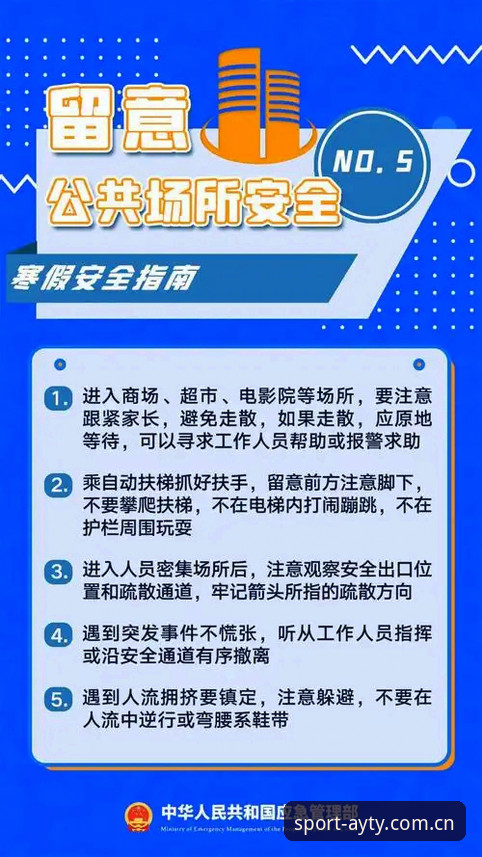 亚体育正版安全 亚体育正版安全保障实用指南——下载、登录与运行的必备知识
